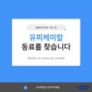(주)유피케미칼 - 10435 | (주)유피케미칼