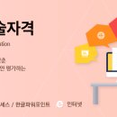 ITQ자격증 이미지