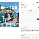 은하수약국 | 태종대 유람선 후기 및 여행특공대 티켓 20퍼 할인