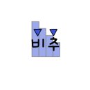 충주호수마을 이미지