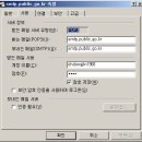 SMTP 서버의 구축 이미지