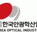 (재)한국안광학산업진흥원 이미지