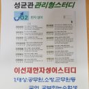 성균관독서실 이미지