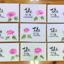 플러스펜 수채화 캘리그라피 이미지