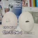 민스킨케어 | [리뷰] 성북구 웨딩케어 민스킨앤바디 작은얼굴축소 후기