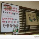 배바우손두부 이미지