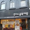 언니네골목다방