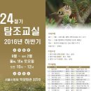 24절기 생태교육 이미지