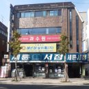 세륜서점
