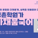 인덕원고교 이미지