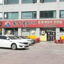 독도아구찜 이미지