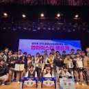 한국에너지마이스터고, 아이디어·팀워크 뽐내고 ‘3관왕’ 품에 이미지