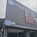 한진정비공업사 이미지