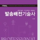 (주)태성전력 이미지