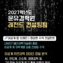 탑티어입시학원