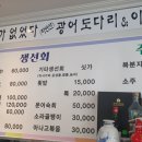 공석횟집 | 울진 울진읍 공석횟집