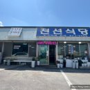 남대천식당 티스토리