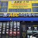 진영세차장 이미지