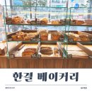 베이커리능곡점 | [시흥] 능곡 한결베이커리 빵 맛집 후기