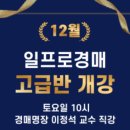 일프로경매아카데미 네이버블로그