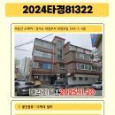 동진빌라 티스토리