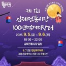 김제전통시장 이미지