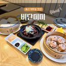 미미정원(mimi garden) | 울산 태화동 맛집 비단미미 태화강 국가정원 야시장 근처 점심 밥집