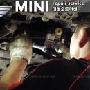 대명부분정비 이미지