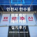 인천축산