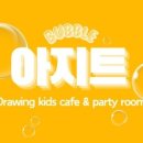 아지트 무인카페