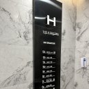 호텔 하이든(HOTEL HAYDN) 이미지