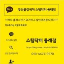 주식회사 퓨트로닉 | ▲부산출장세차 해운대구출장세차 석대동출장세차▲ 석대동 퓨트로닉 사업장 출장세차 후기!
