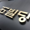 일석빌딩 이미지