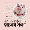 호공돼지