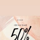 이유(2U)헤어