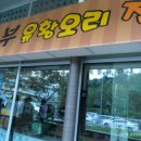 유황나라