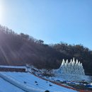 청양 칠갑산 얼음분수축제 이미지