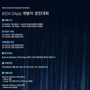 [Dapp 공모전] 총 상금 17억 / 아멕스지(AMAXG) 디앱 개발 공모전 이미지