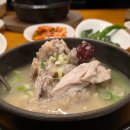 강영대주왕산삼계탕 이미지