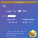 원천공원 | 조잔케이 일루미네이션, 후타미 공원, 원천공원 족욕, 암호 관음당 방문