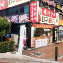 구월동 대구 뭉티기 맛집 &#39;제주흑도야지&#39; 뭉티기,육쌈비냉,매화수 후기 ( 맛집 인정!)