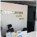 수원-1753 | 수원체형교정 굿바디 통합의학에서 체형교정 받고 삶의 질이 올라갔어요