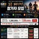 2027년 나주영산강 대회 안내 (7월1일 접수) 이미지