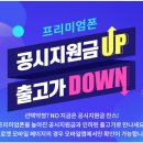 쿠팡모바일 이미지