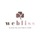 위블리스학원