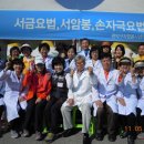 고려수지침 양천지회 | 건강관리 가능한 ‘손자극․서금요법’ 전문교육 인기