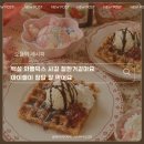 홈키친아트 | 백설 와플 믹스 레시피 집에서 와플만들기 키친아트 와플메이커 후기