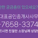 더파라곤부동산공인중개사사무소 이미지