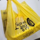 오미가미찜닭 이미지
