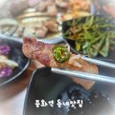 솔밭숯불생고기 | 중화역맛집 솔밭숯불생고기 내돈내산 솔직후기